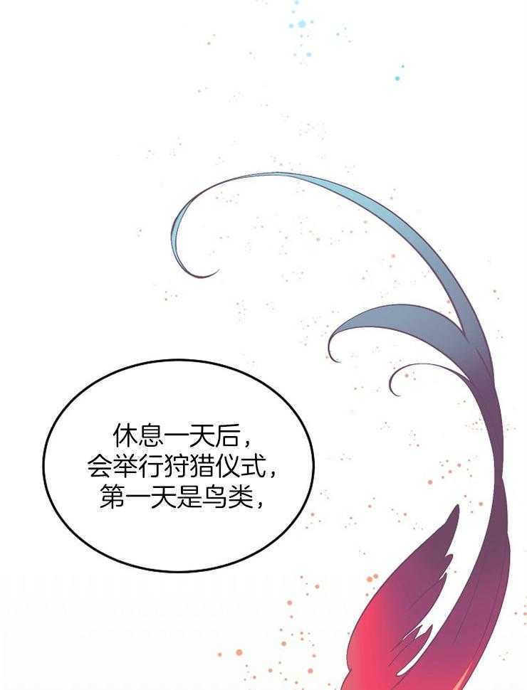 《一觉醒来竟成救世主》第7话 7_审判之水 第11页