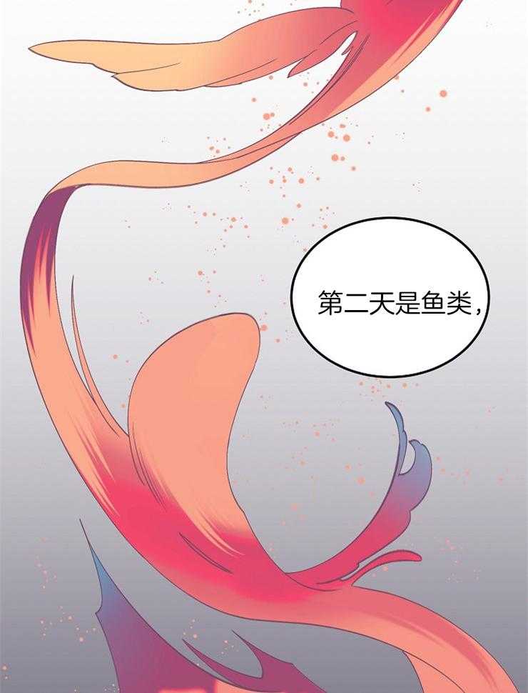 《一觉醒来竟成救世主》第7话 7_审判之水 第12页