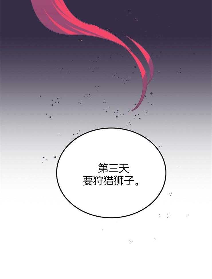 《一觉醒来竟成救世主》第7话 7_审判之水 第14页