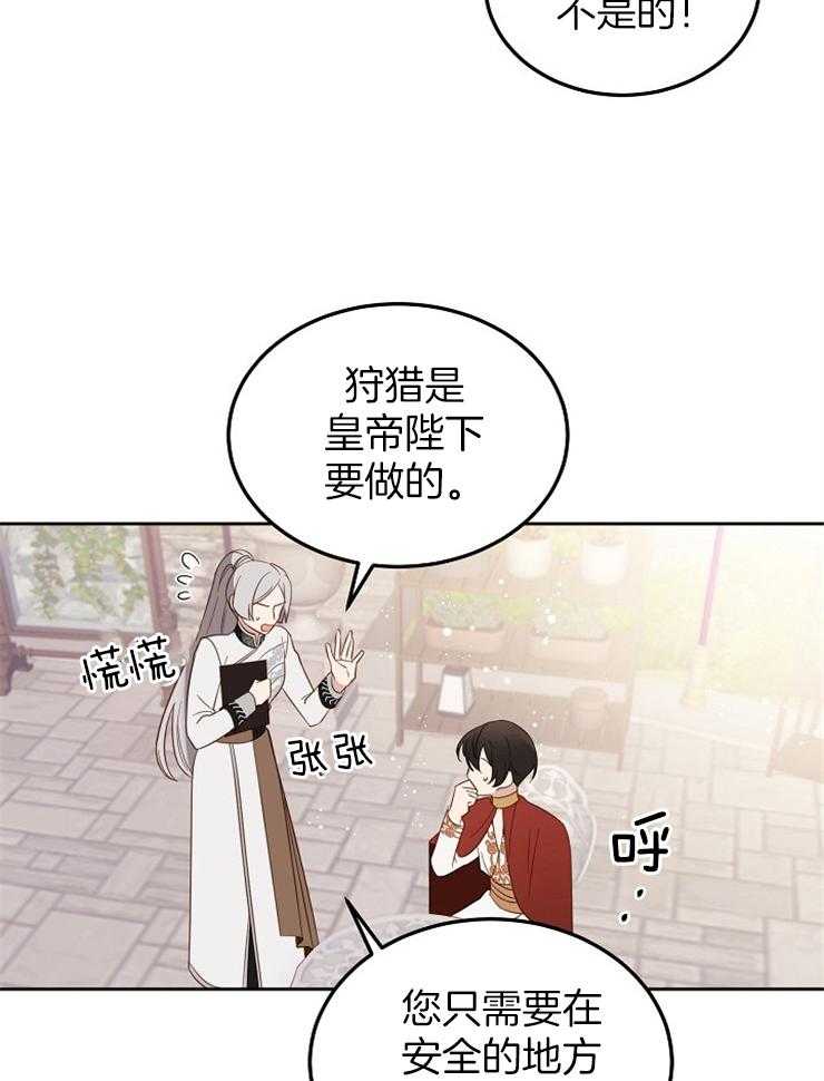 《一觉醒来竟成救世主》第7话 7_审判之水 第16页