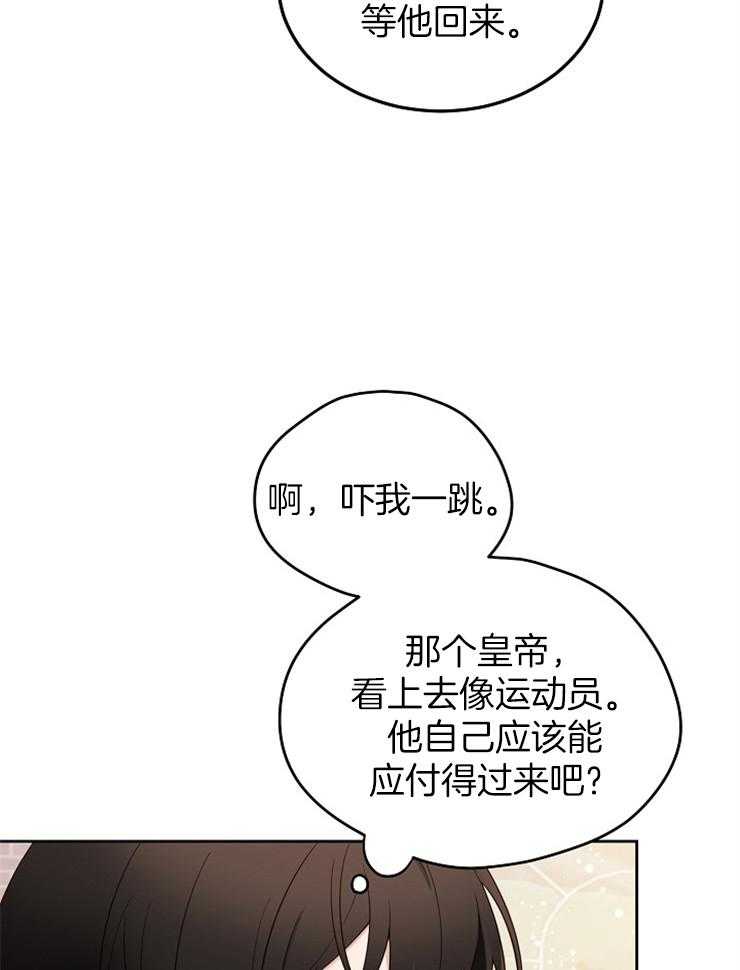 《一觉醒来竟成救世主》第7话 7_审判之水 第17页