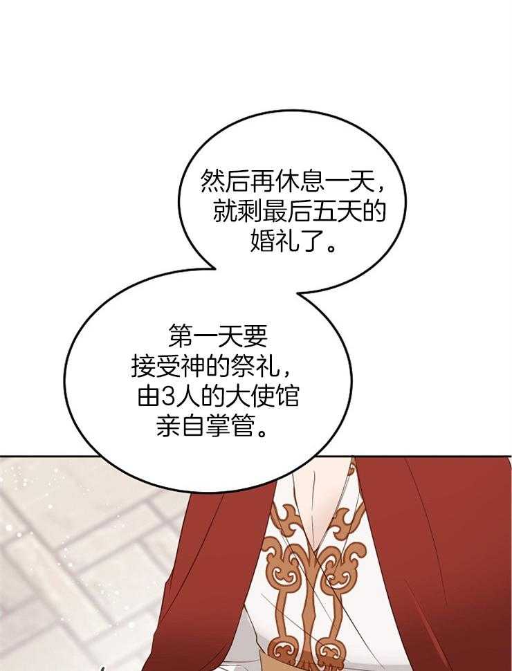 《一觉醒来竟成救世主》第7话 7_审判之水 第20页