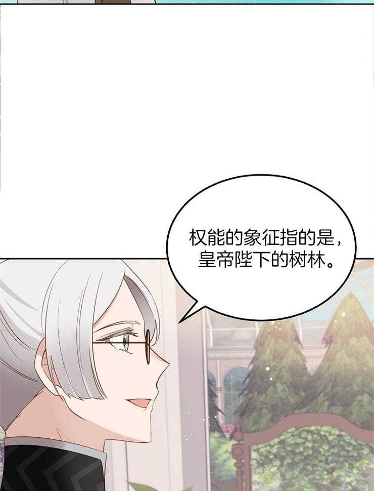 《一觉醒来竟成救世主》第7话 7_审判之水 第2页