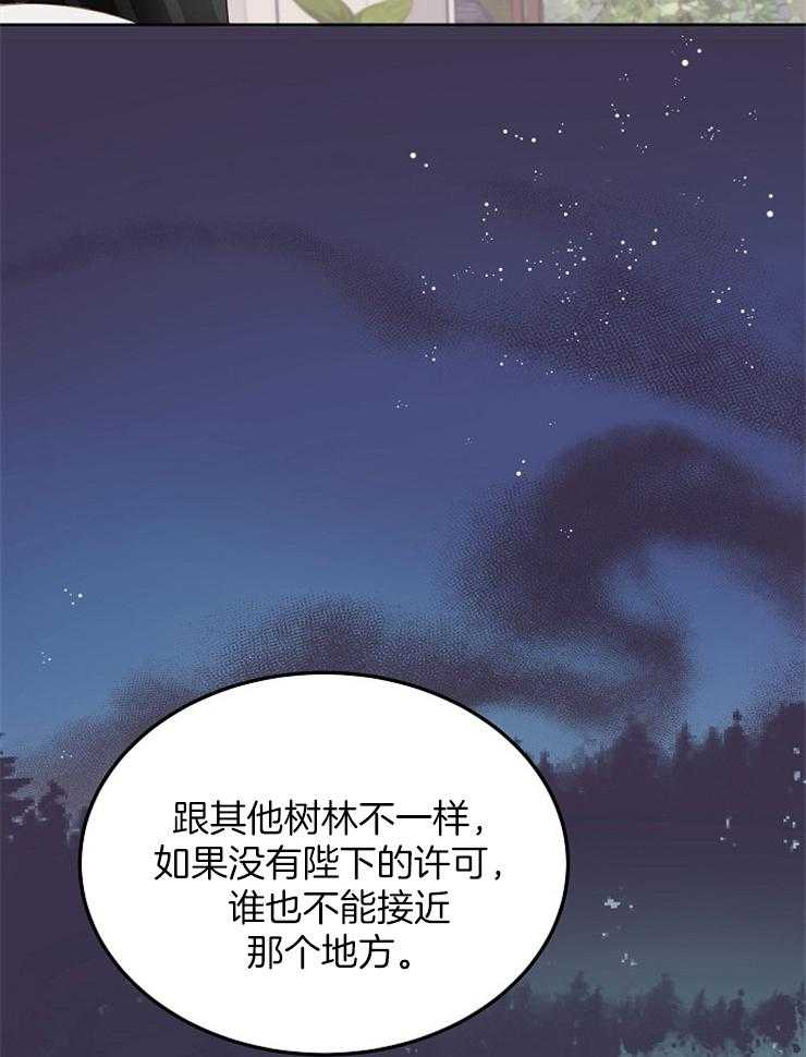 《一觉醒来竟成救世主》第7话 7_审判之水 第3页