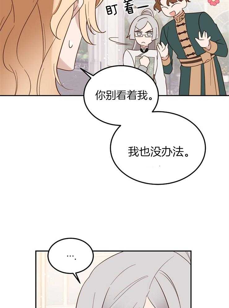 《一觉醒来竟成救世主》第7话 7_审判之水 第44页