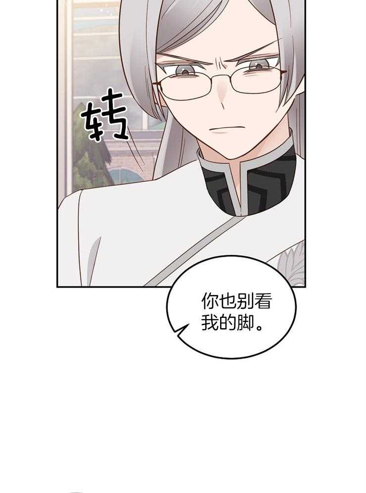 《一觉醒来竟成救世主》第7话 7_审判之水 第45页