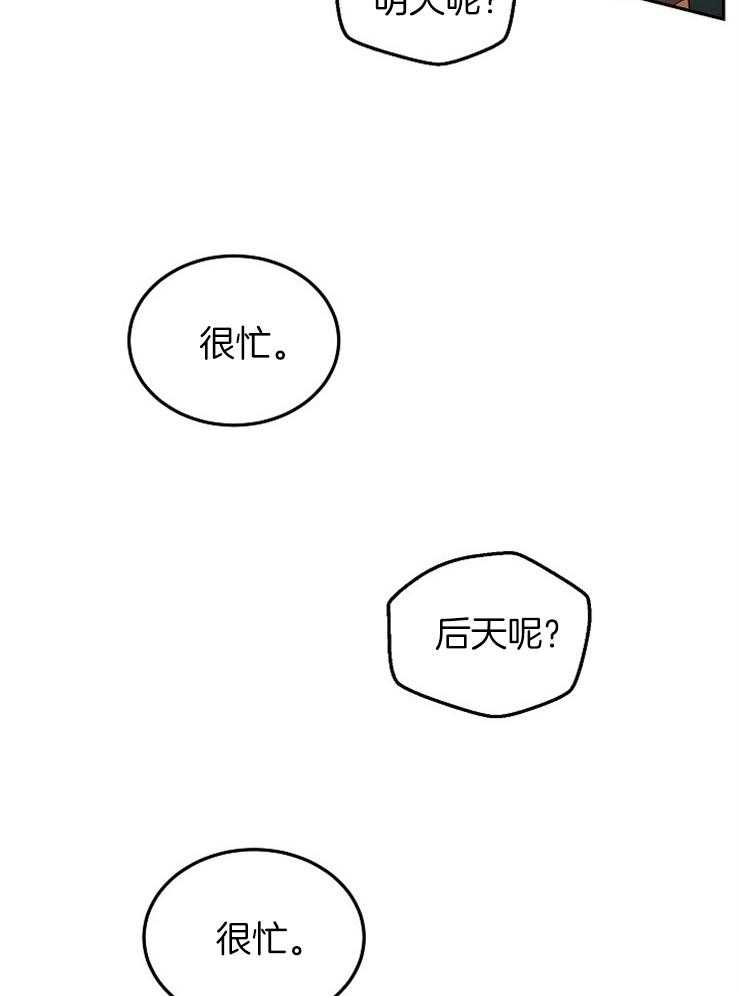 《一觉醒来竟成救世主》第7话 7_审判之水 第47页