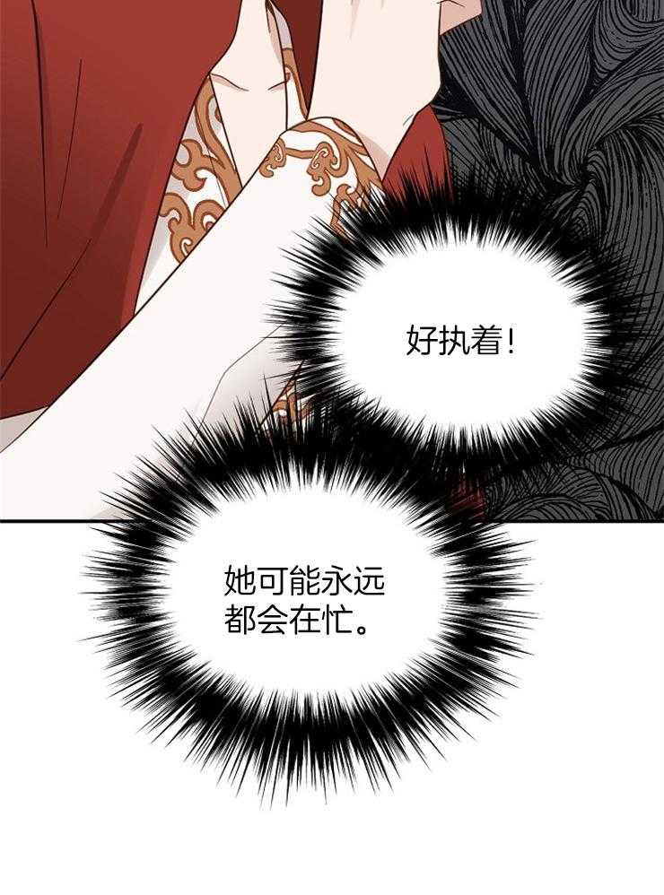 《一觉醒来竟成救世主》第7话 7_审判之水 第49页