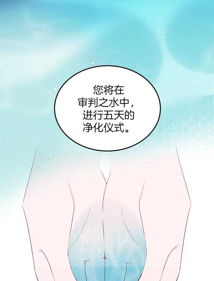 《一觉醒来竟成救世主》第7话 7_审判之水 第5页