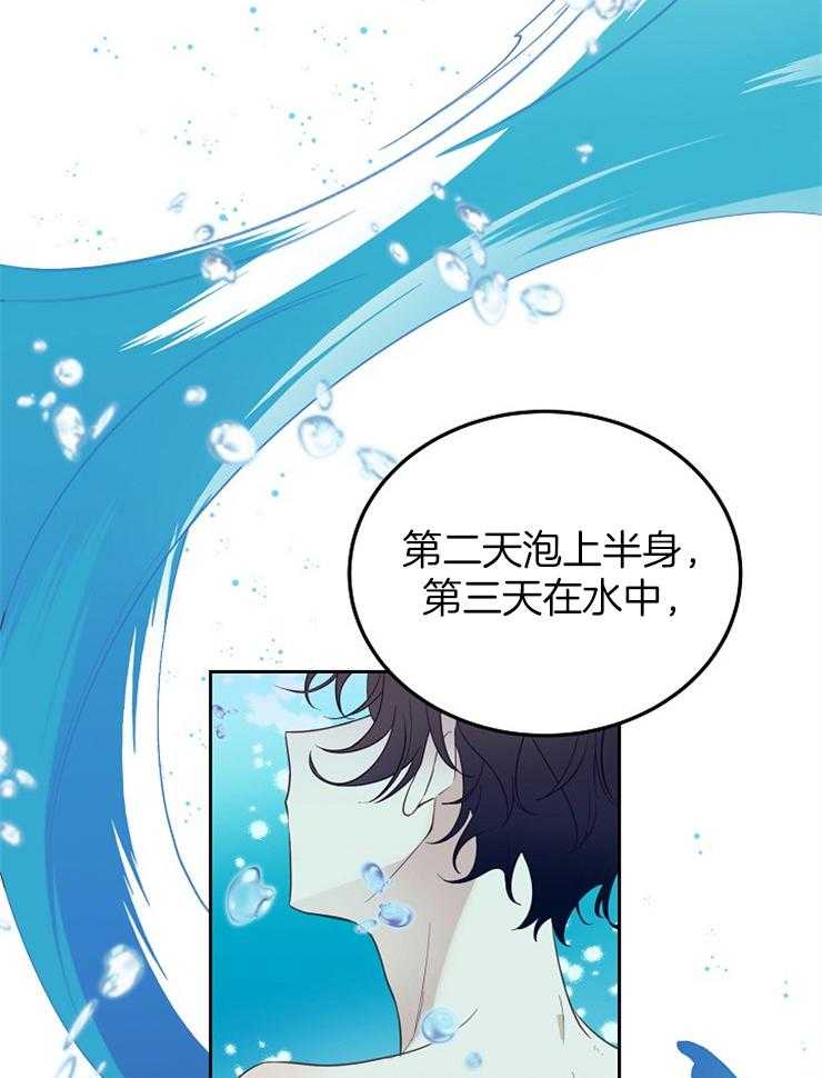 《一觉醒来竟成救世主》第7话 7_审判之水 第8页