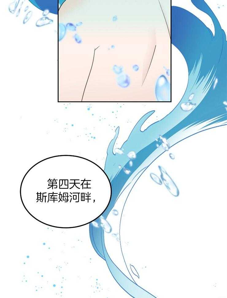 《一觉醒来竟成救世主》第7话 7_审判之水 第9页