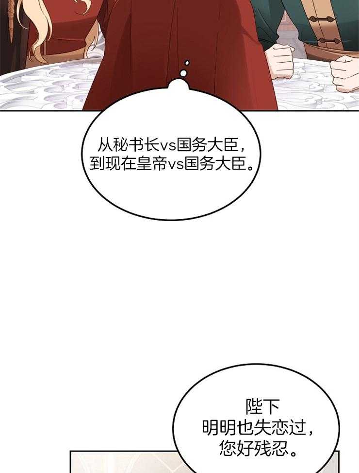 《一觉醒来竟成救世主》第8话 8_只有名字 第11页