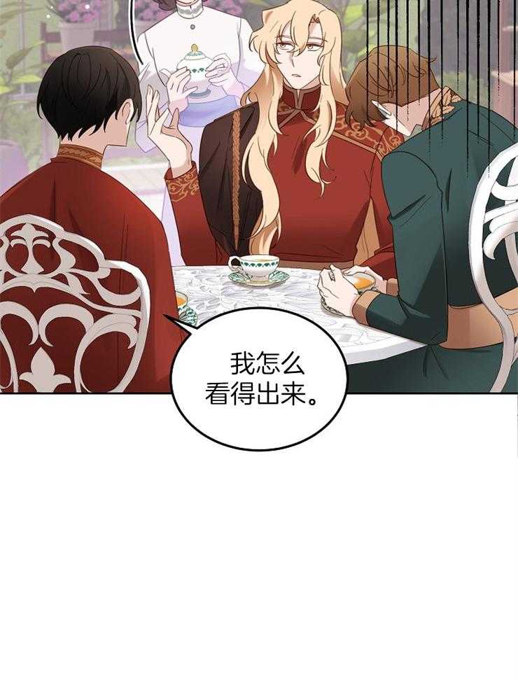 《一觉醒来竟成救世主》第8话 8_只有名字 第20页