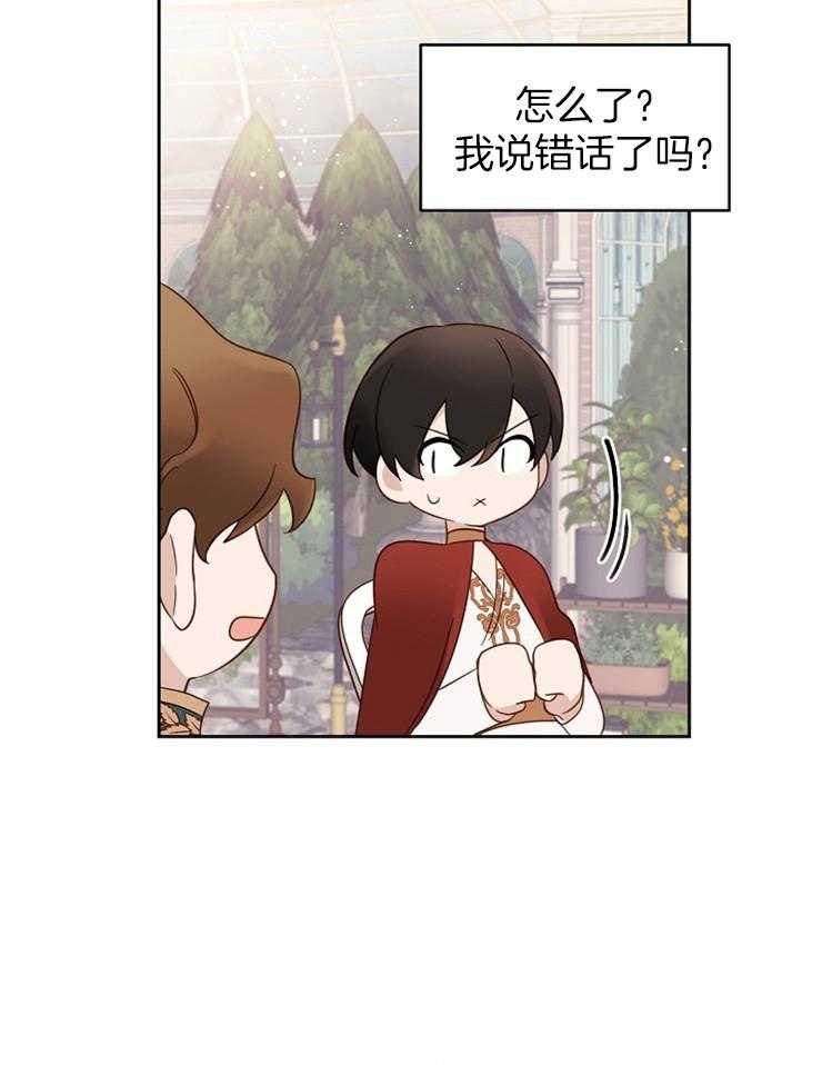 《一觉醒来竟成救世主》第8话 8_只有名字 第34页
