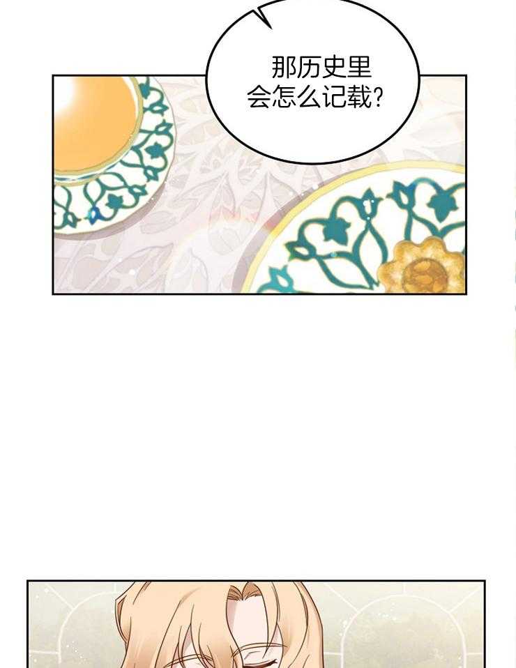 《一觉醒来竟成救世主》第8话 8_只有名字 第40页