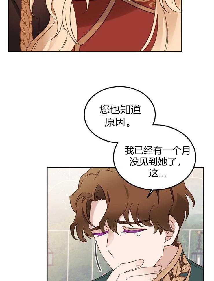 《一觉醒来竟成救世主》第8话 8_只有名字 第7页