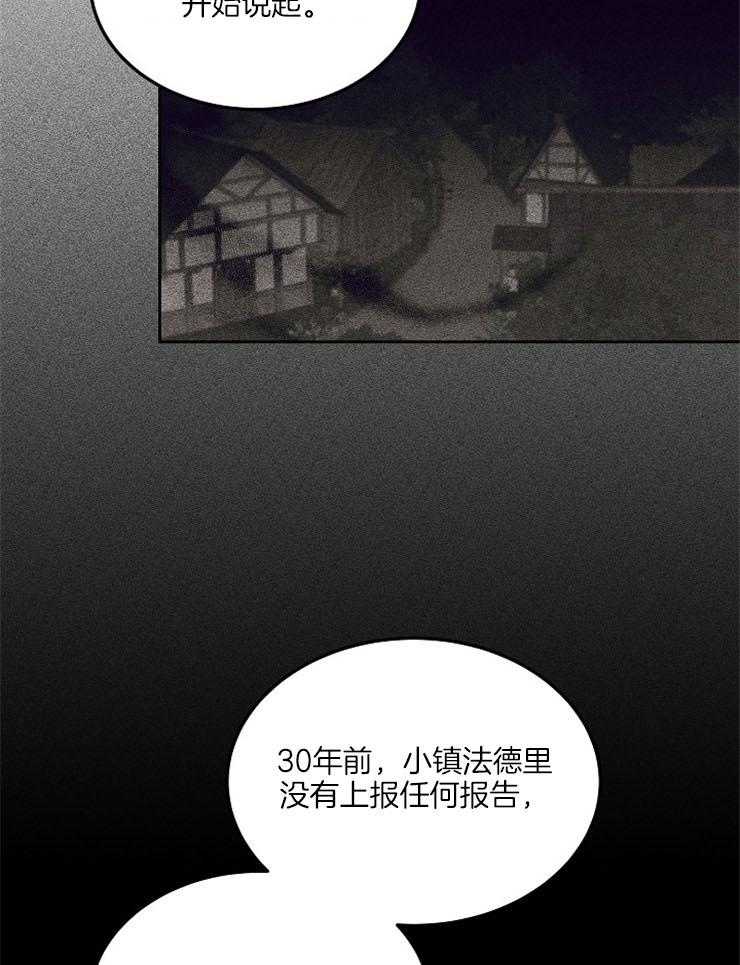 《一觉醒来竟成救世主》第9话 9_神病的由来 第17页