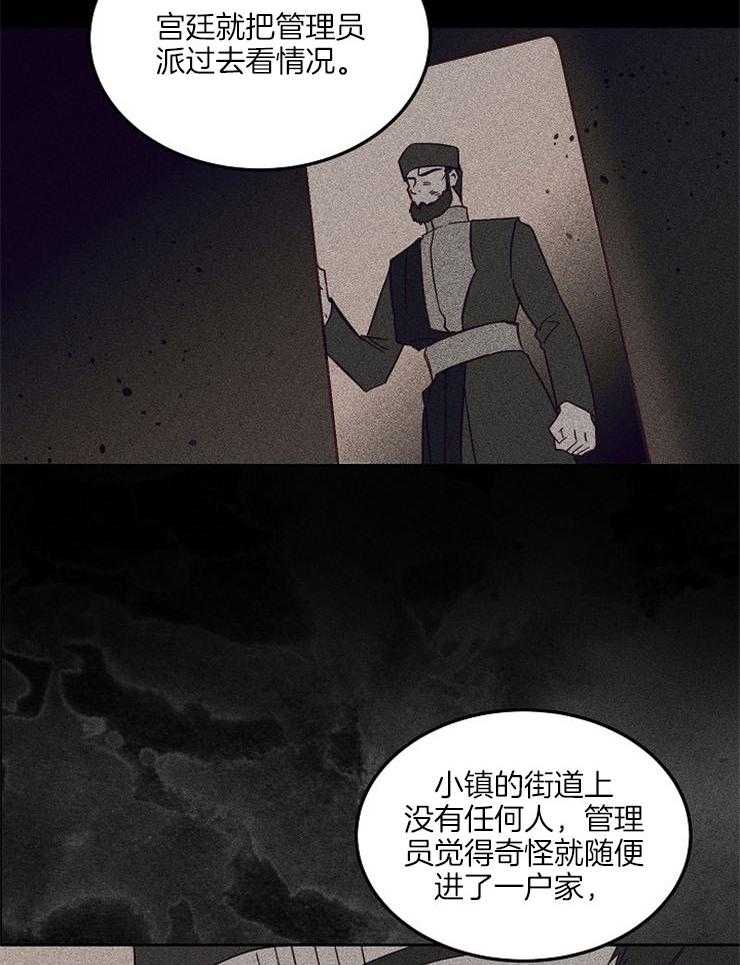 《一觉醒来竟成救世主》第9话 9_神病的由来 第18页