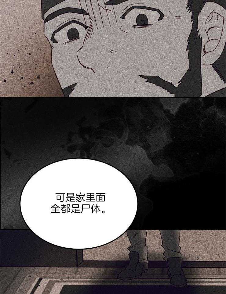 《一觉醒来竟成救世主》第9话 9_神病的由来 第19页