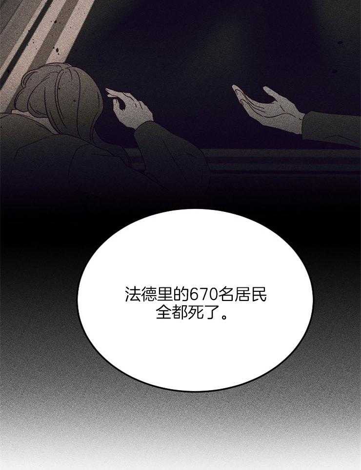 《一觉醒来竟成救世主》第9话 9_神病的由来 第20页