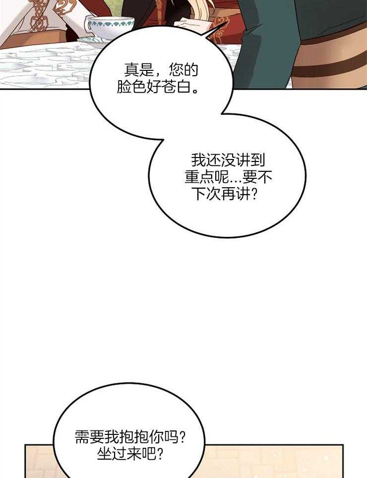 《一觉醒来竟成救世主》第9话 9_神病的由来 第24页