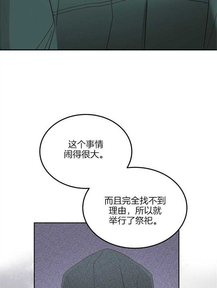 《一觉醒来竟成救世主》第9话 9_神病的由来 第29页
