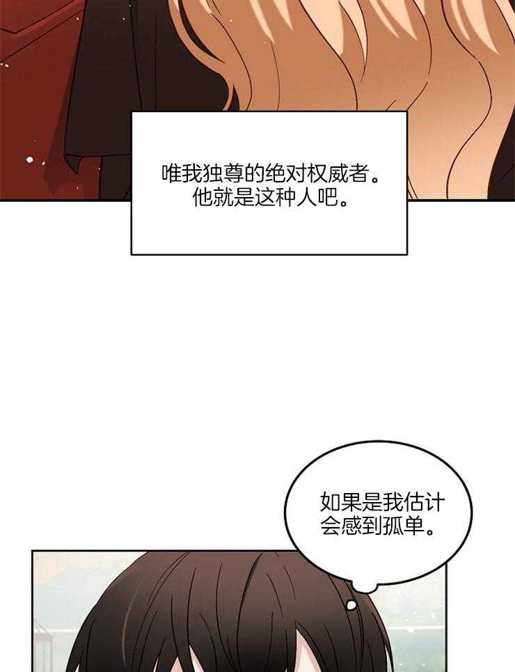 《一觉醒来竟成救世主》第9话 9_神病的由来 第2页