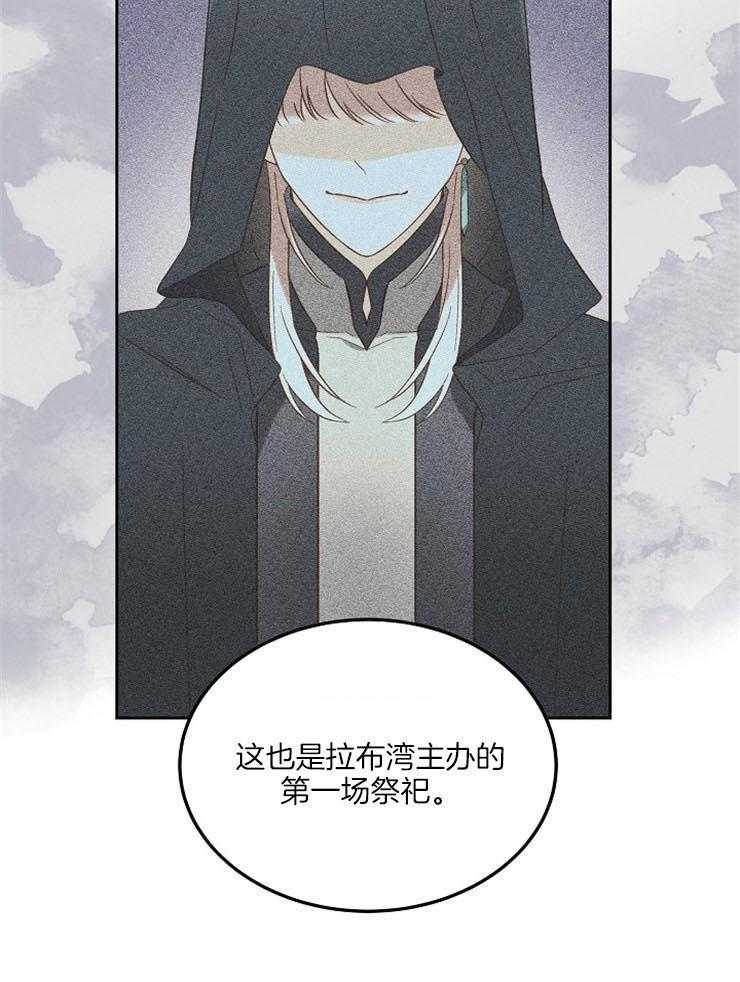 《一觉醒来竟成救世主》第9话 9_神病的由来 第30页