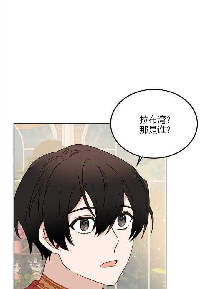 《一觉醒来竟成救世主》第9话 9_神病的由来 第31页