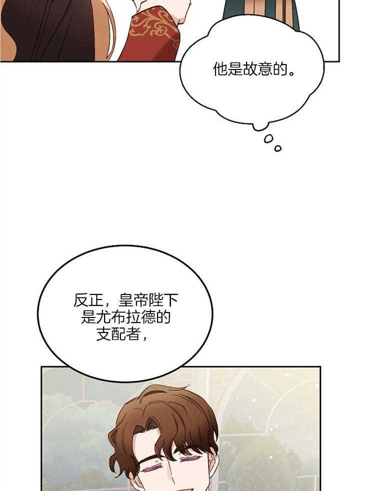 《一觉醒来竟成救世主》第9话 9_神病的由来 第36页