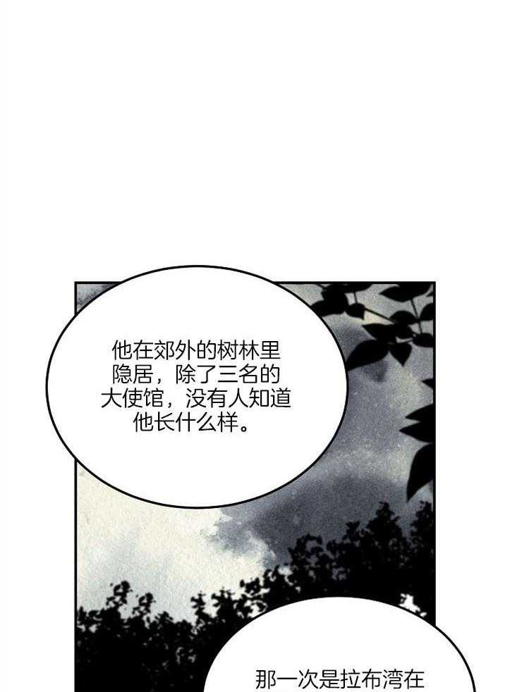 《一觉醒来竟成救世主》第9话 9_神病的由来 第40页