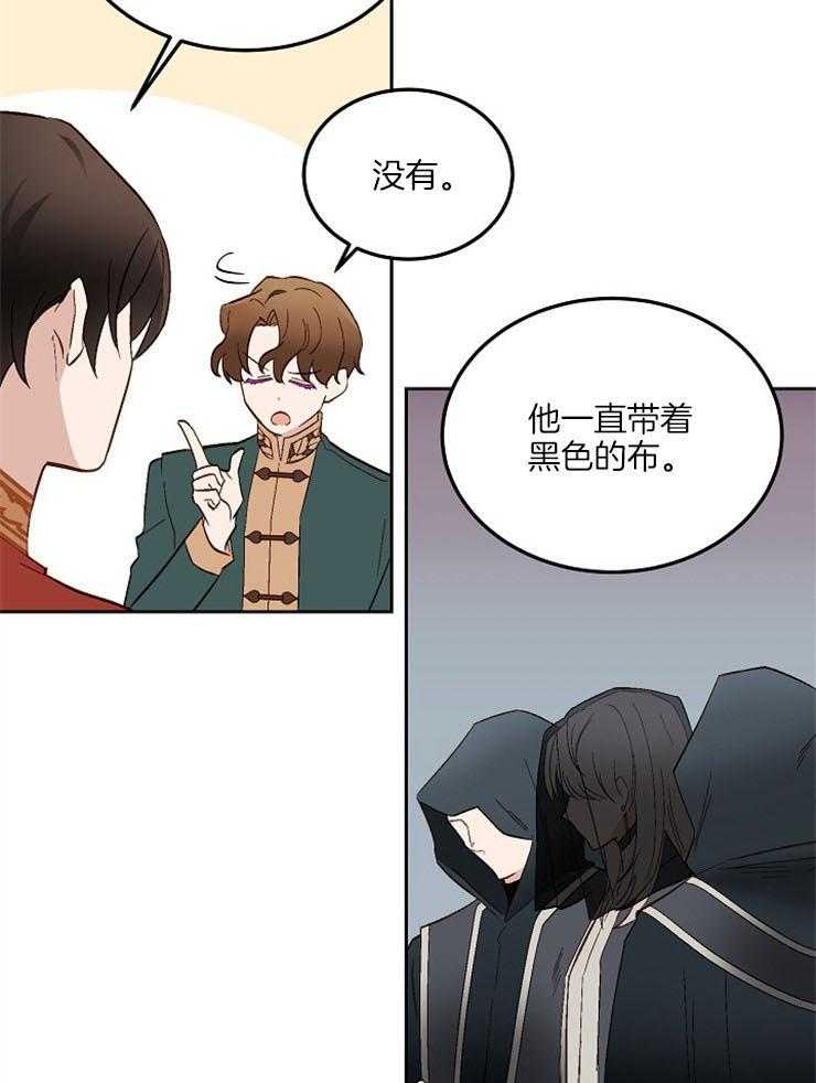 《一觉醒来竟成救世主》第9话 9_神病的由来 第42页