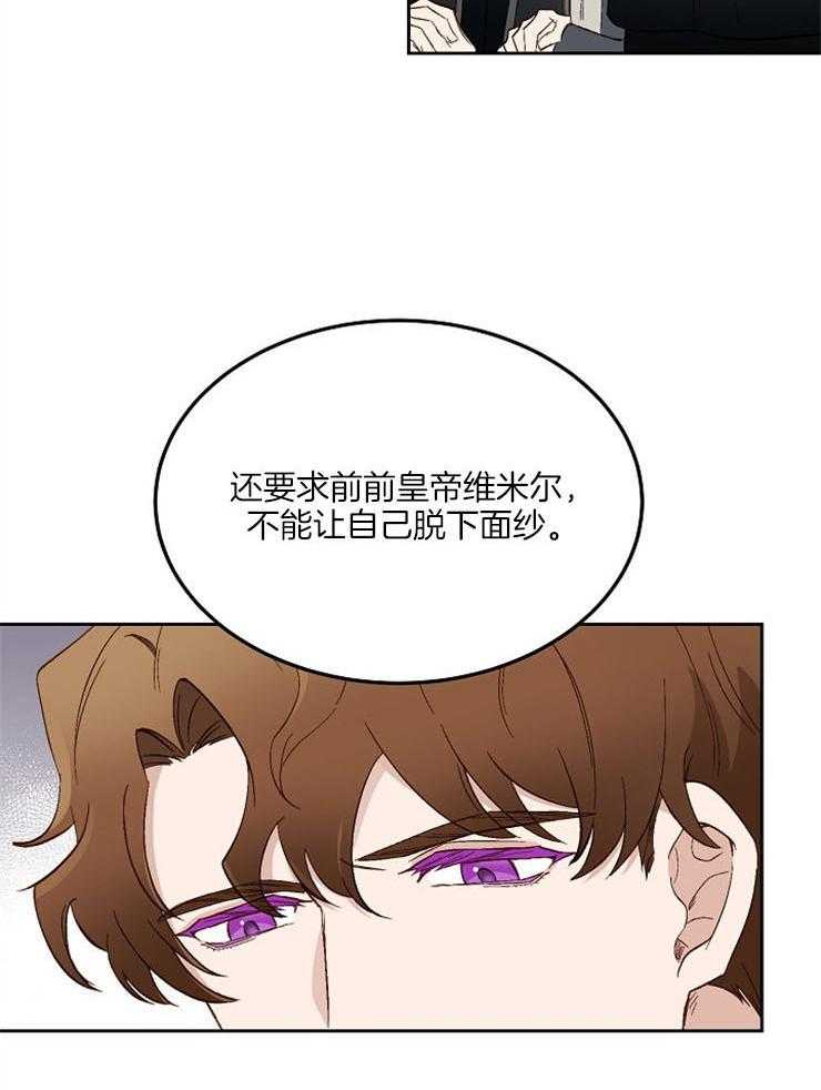 《一觉醒来竟成救世主》第9话 9_神病的由来 第43页