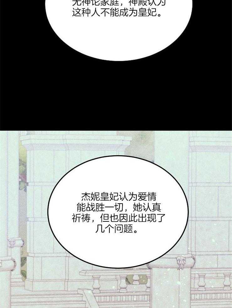《一觉醒来竟成救世主》第9话 9_神病的由来 第48页