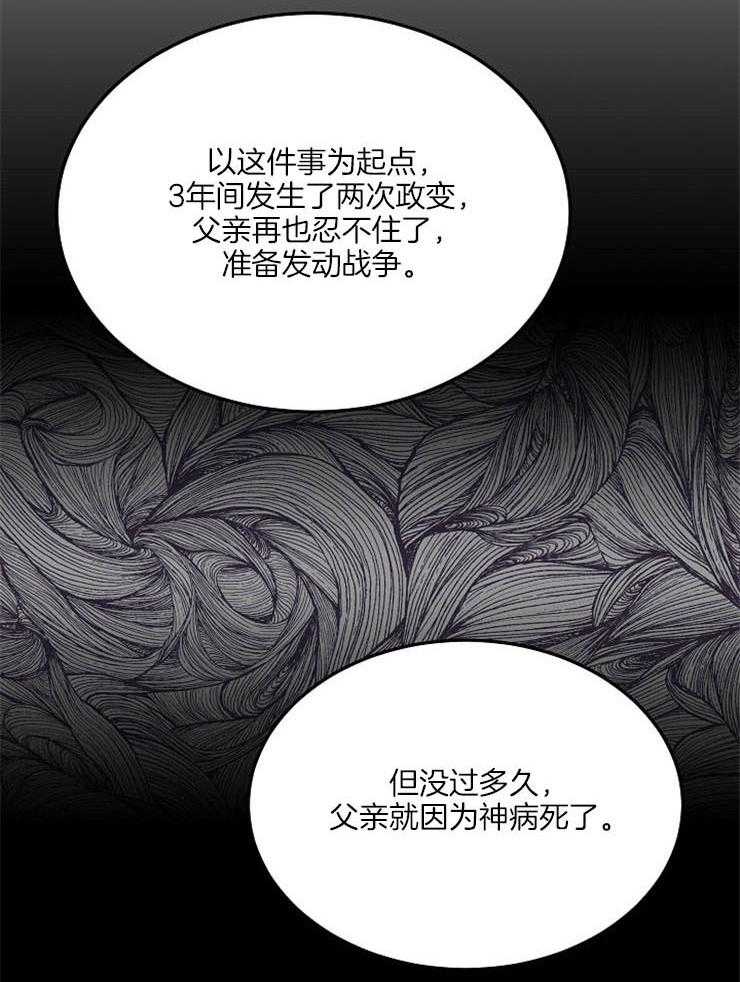 《一觉醒来竟成救世主》第9话 9_神病的由来 第52页