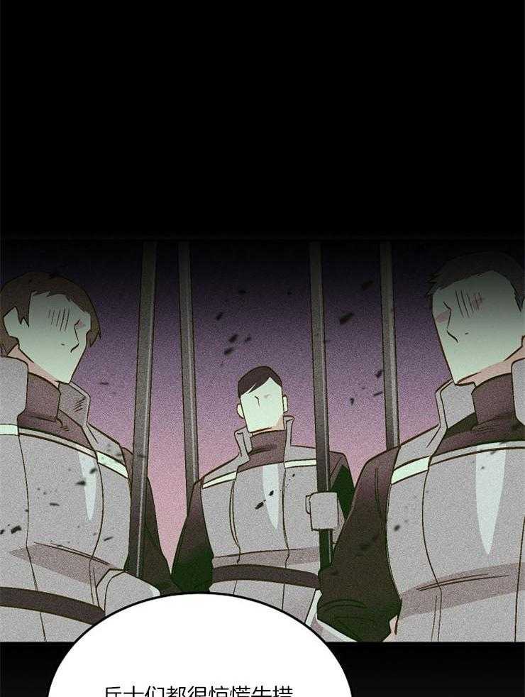 《一觉醒来竟成救世主》第9话 9_神病的由来 第53页