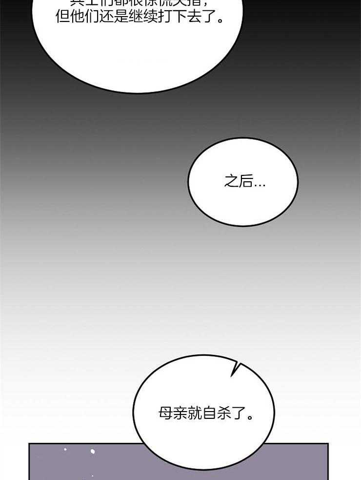 《一觉醒来竟成救世主》第9话 9_神病的由来 第54页