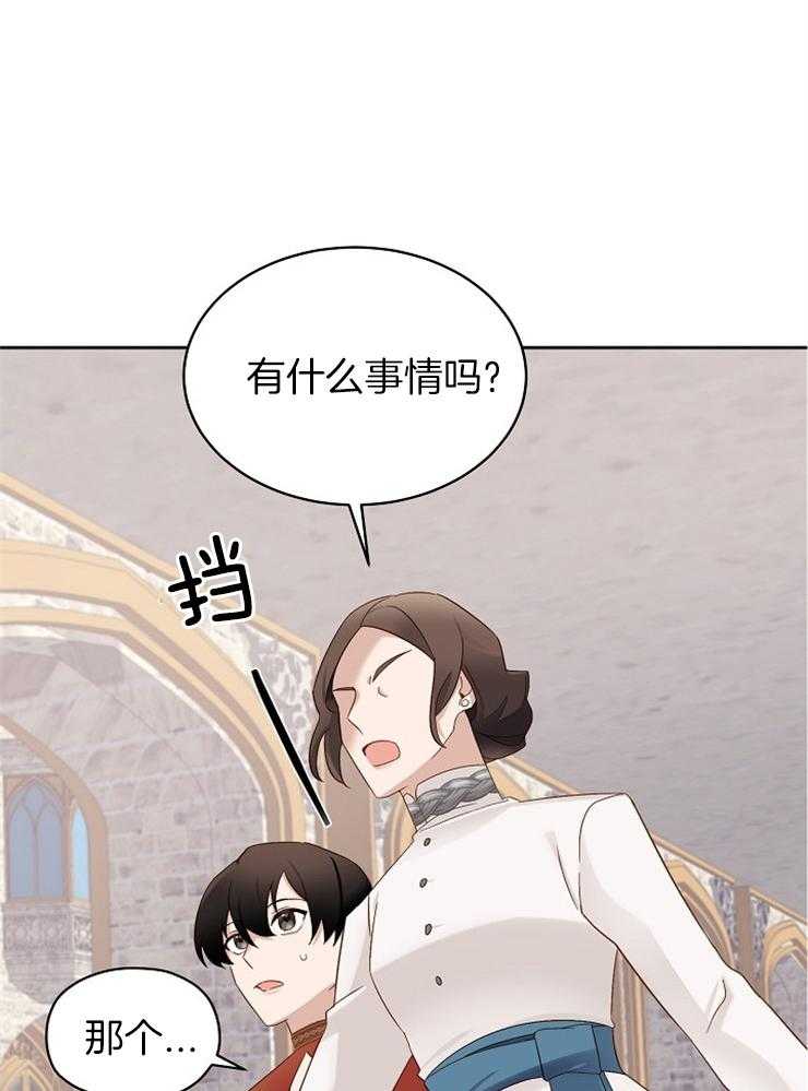 《一觉醒来竟成救世主》第6话 6_掉到哪里了 第10页