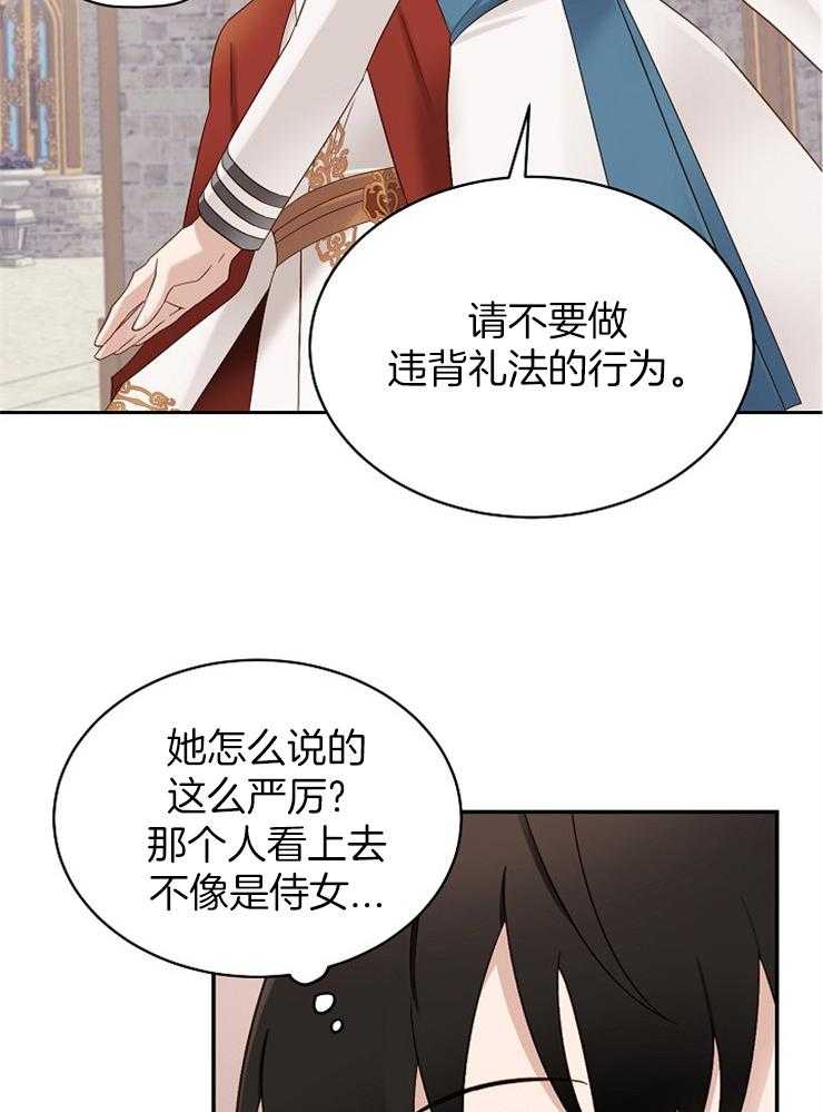 《一觉醒来竟成救世主》第6话 6_掉到哪里了 第11页
