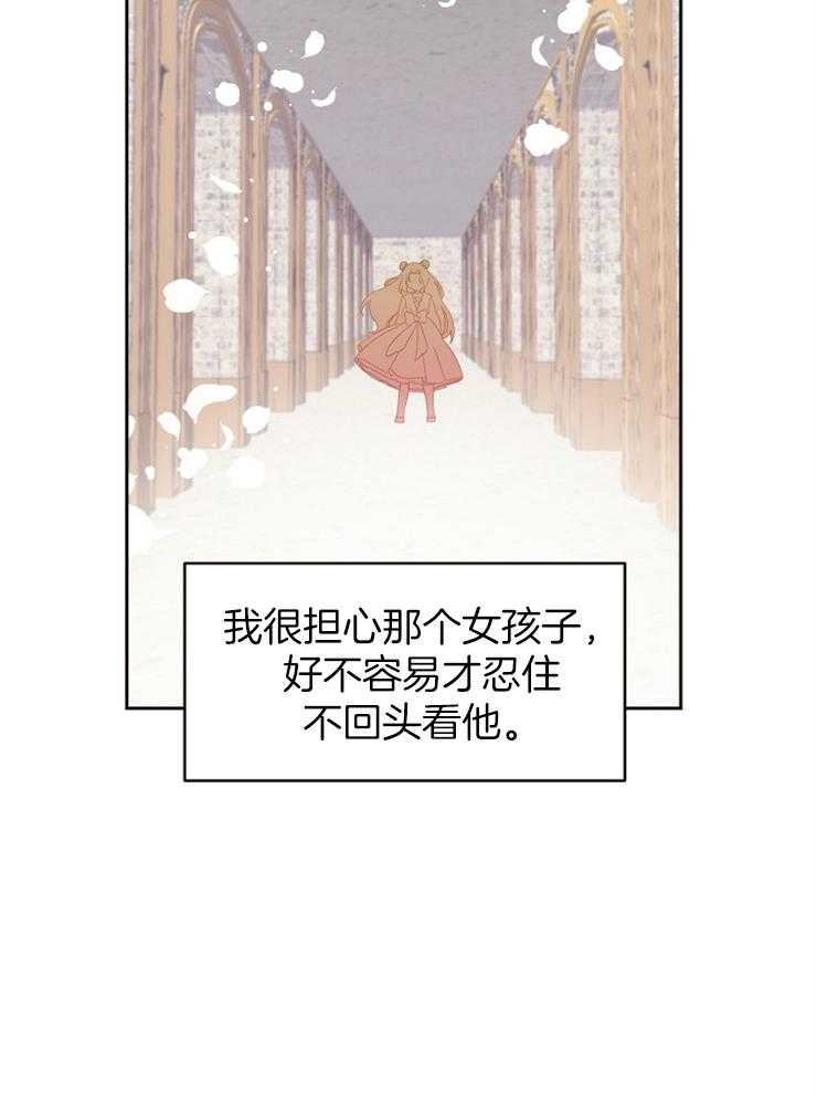 《一觉醒来竟成救世主》第6话 6_掉到哪里了 第21页