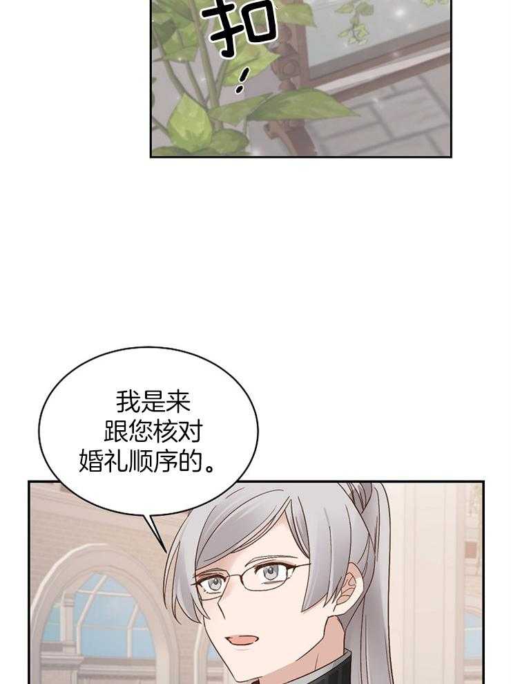 《一觉醒来竟成救世主》第6话 6_掉到哪里了 第23页