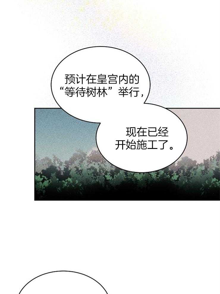 《一觉醒来竟成救世主》第6话 6_掉到哪里了 第26页