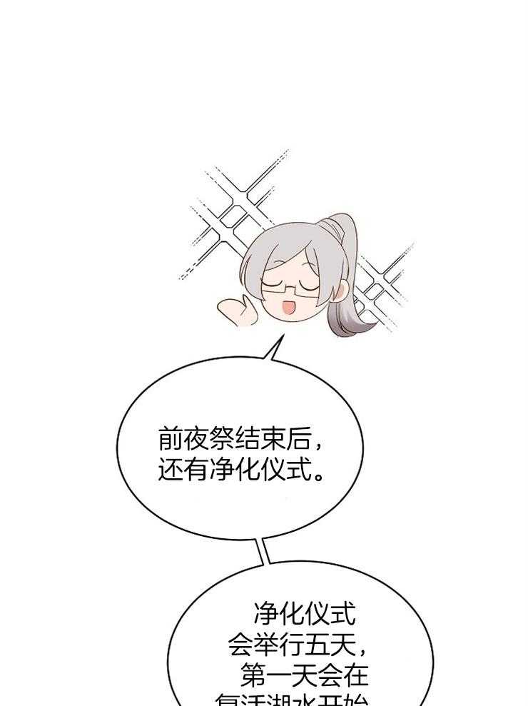 《一觉醒来竟成救世主》第6话 6_掉到哪里了 第30页