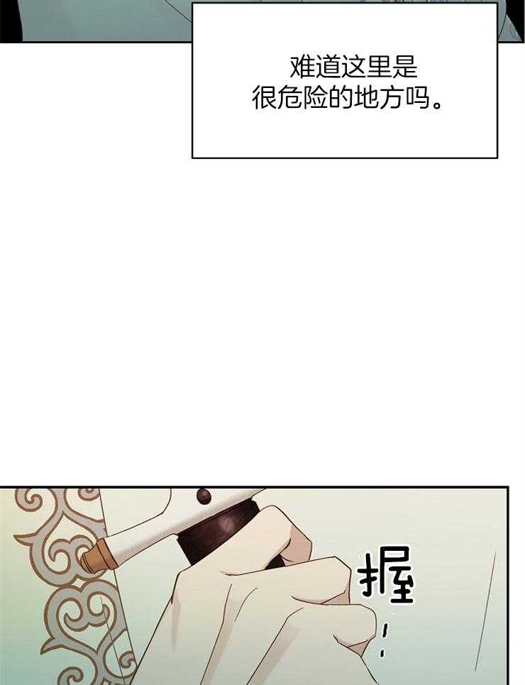 《一觉醒来竟成救世主》第5话 5_对你一见钟情了 第18页