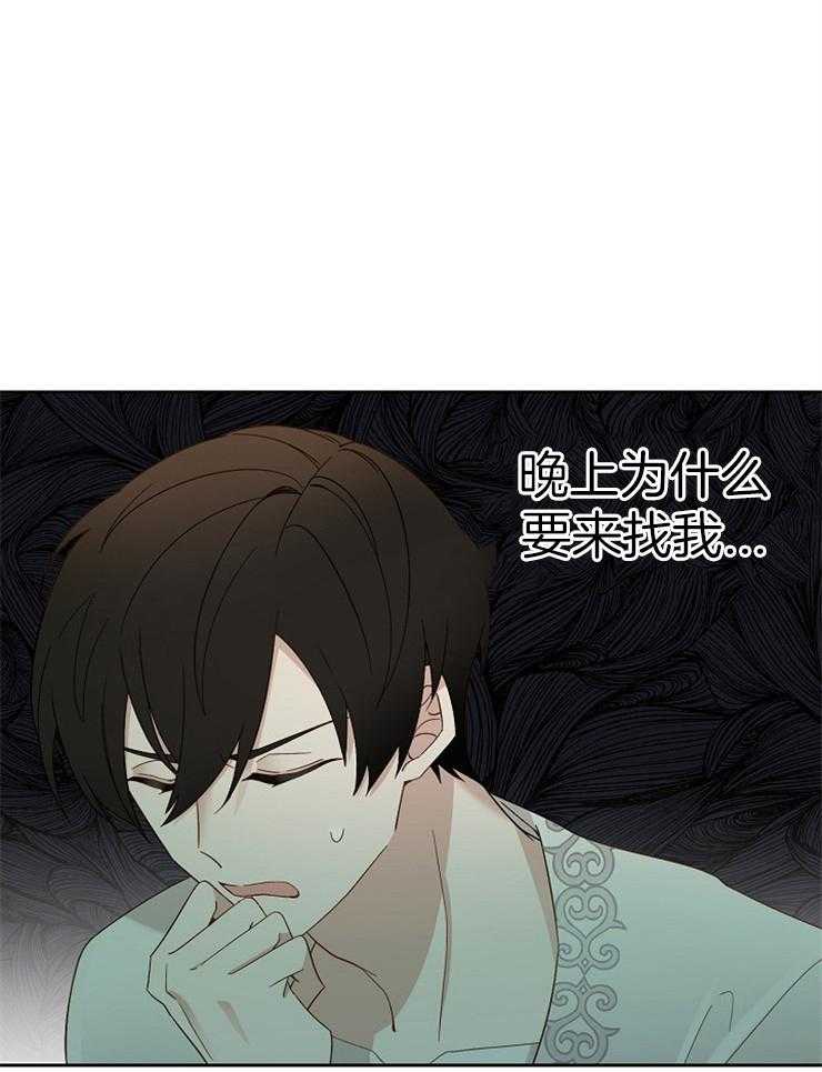 《一觉醒来竟成救世主》第5话 5_对你一见钟情了 第1页