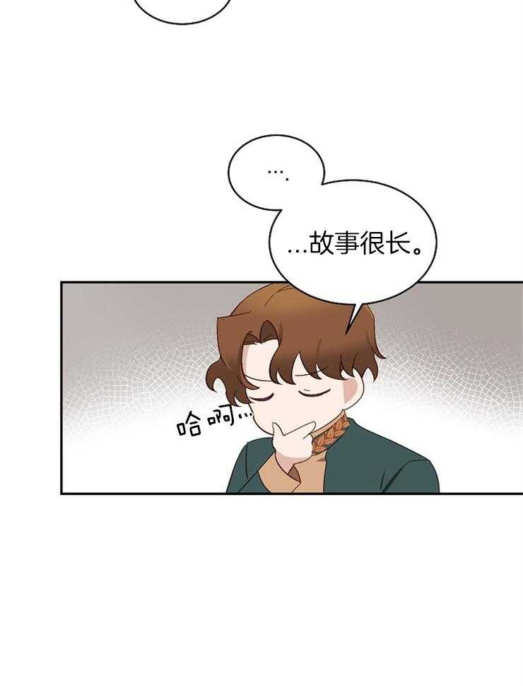 《一觉醒来竟成救世主》第5话 5_对你一见钟情了 第25页