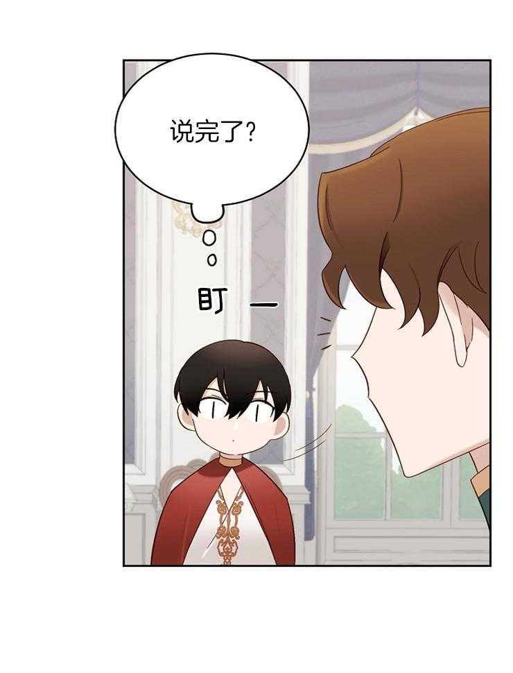 《一觉醒来竟成救世主》第5话 5_对你一见钟情了 第31页