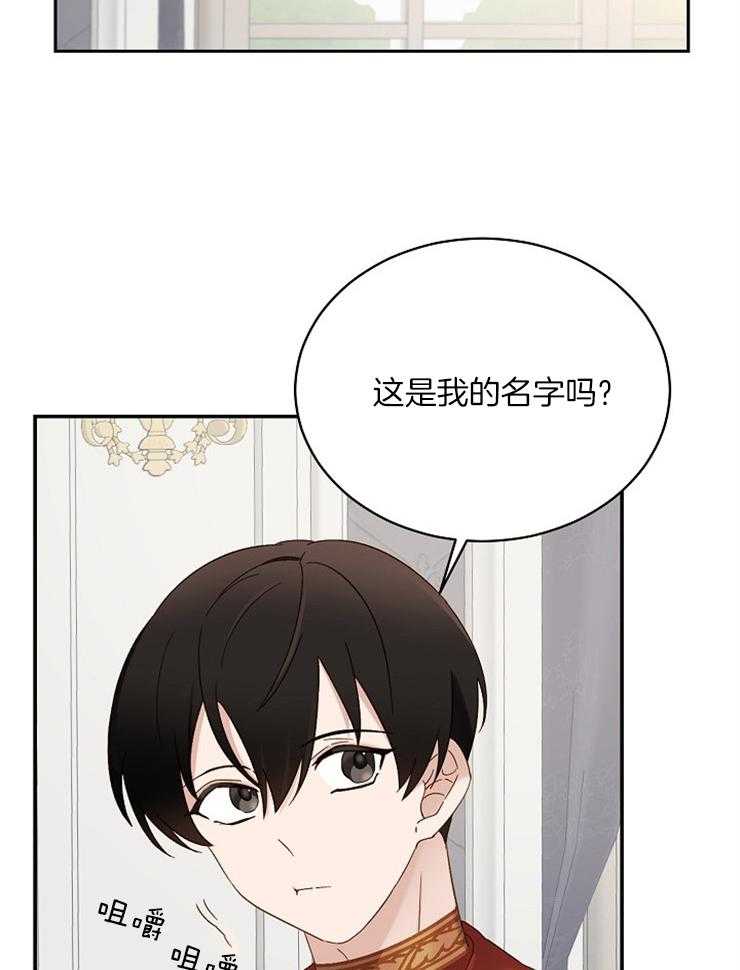 《一觉醒来竟成救世主》第5话 5_对你一见钟情了 第35页