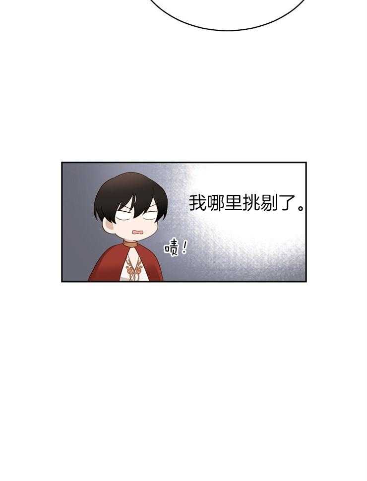 《一觉醒来竟成救世主》第5话 5_对你一见钟情了 第41页
