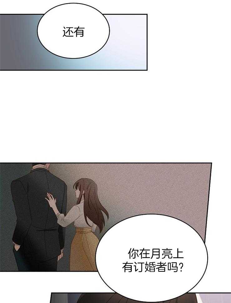 《一觉醒来竟成救世主》第5话 5_对你一见钟情了 第42页